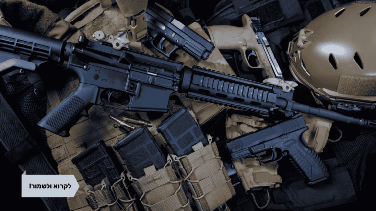 מדים וציוד טקטי